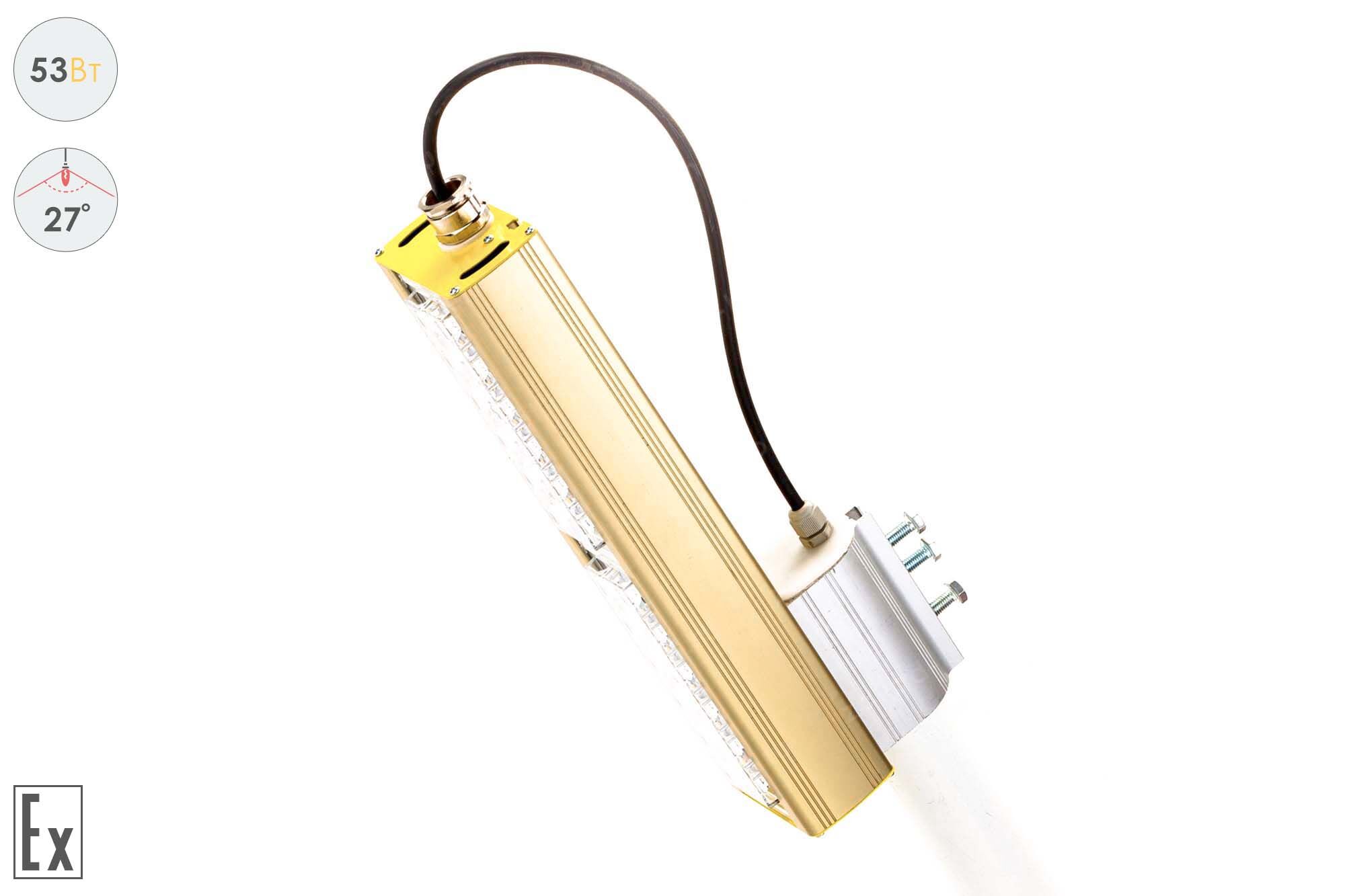 Прожектор Взрывозащищенный GOLD, консоль K-1, 53 Вт, 27° 3