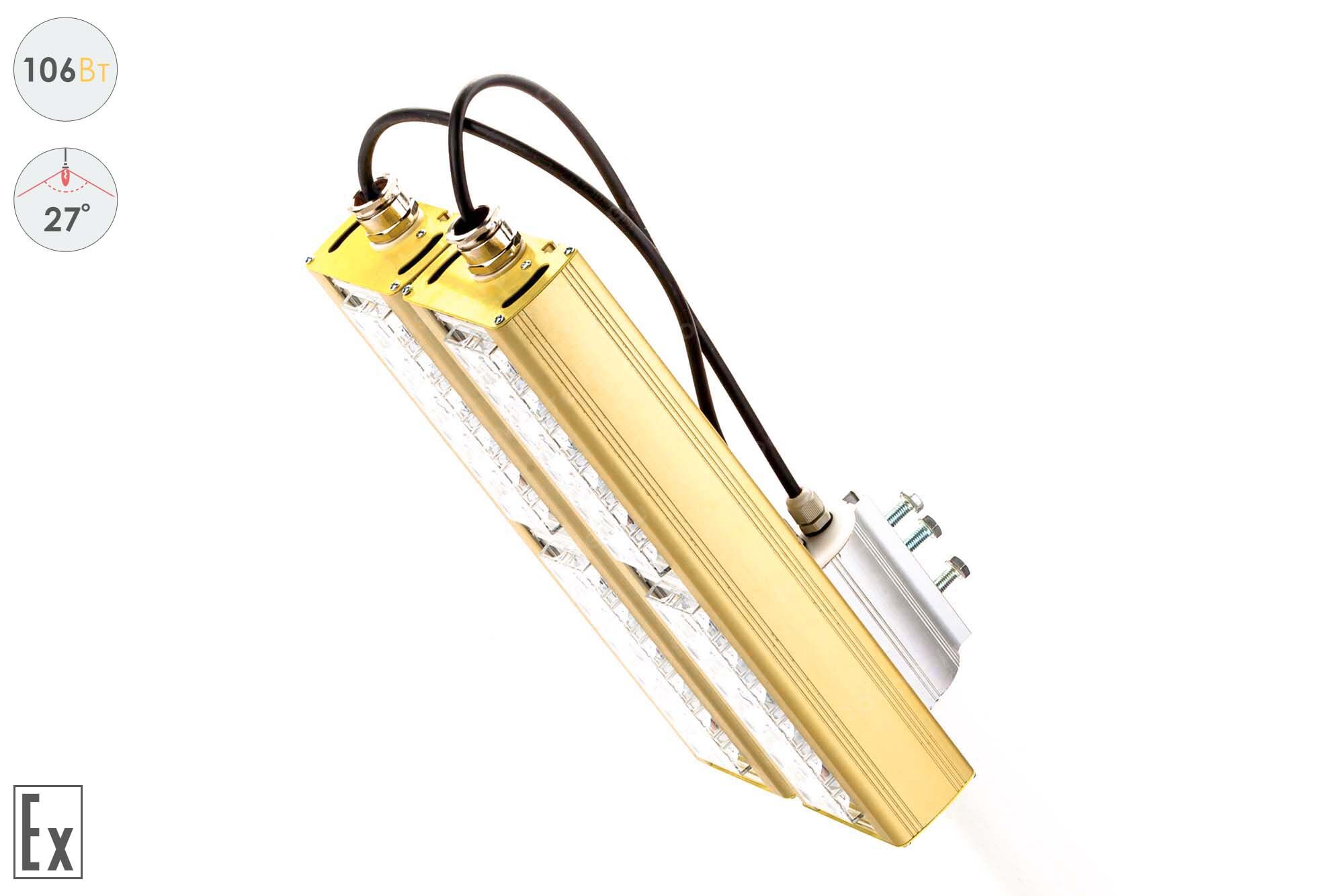 Прожектор Взрывозащищенный GOLD, консоль K-2, 106 Вт, 27° 4