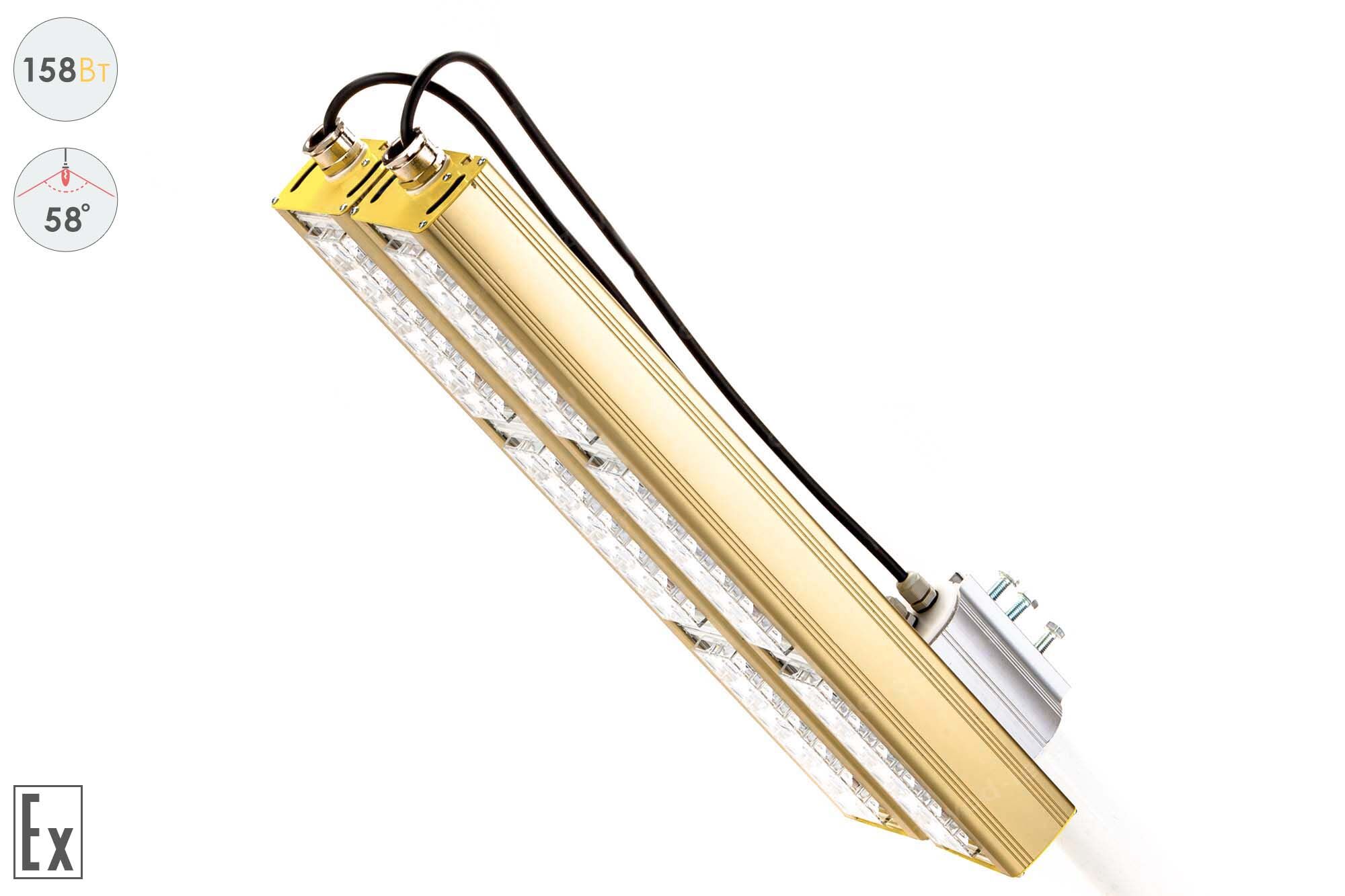 Прожектор Взрывозащищенный GOLD, консоль K-2, 158 Вт, 58° 5
