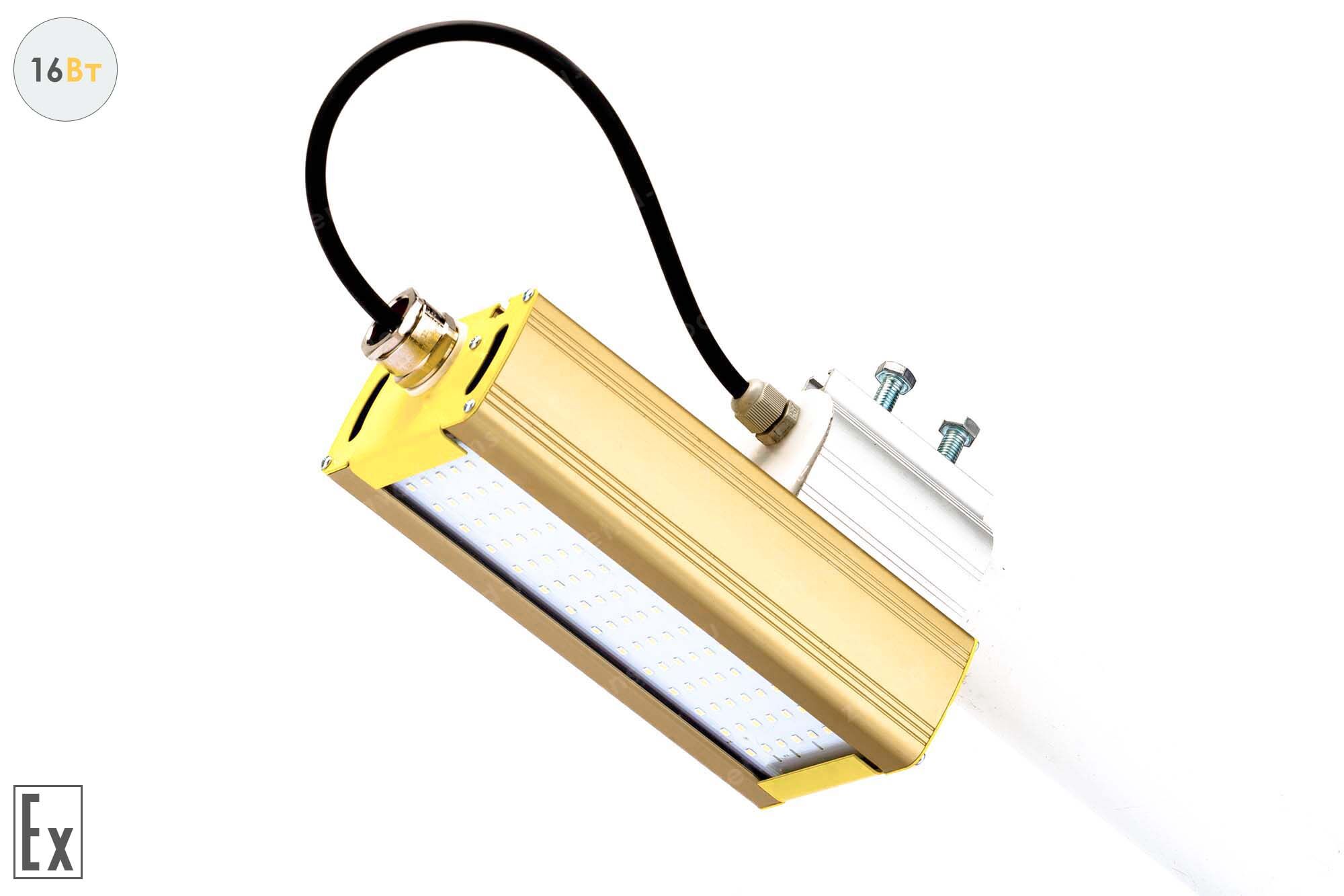 Светильник взрывозащищенный светодиодный Модуль GOLD, консоль K-1, 16 Вт 4