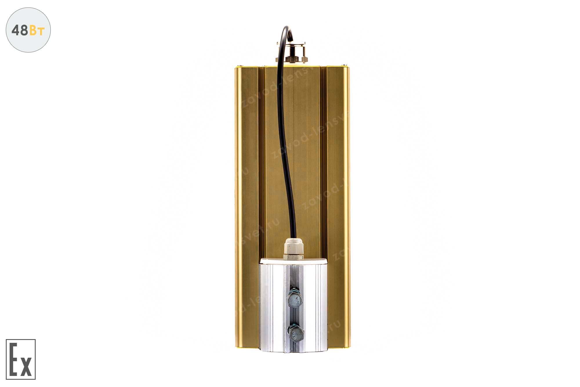 Светодиодный светильник Модуль Взрывозащищенный GOLD, консоль K-1, 48 Вт 3
