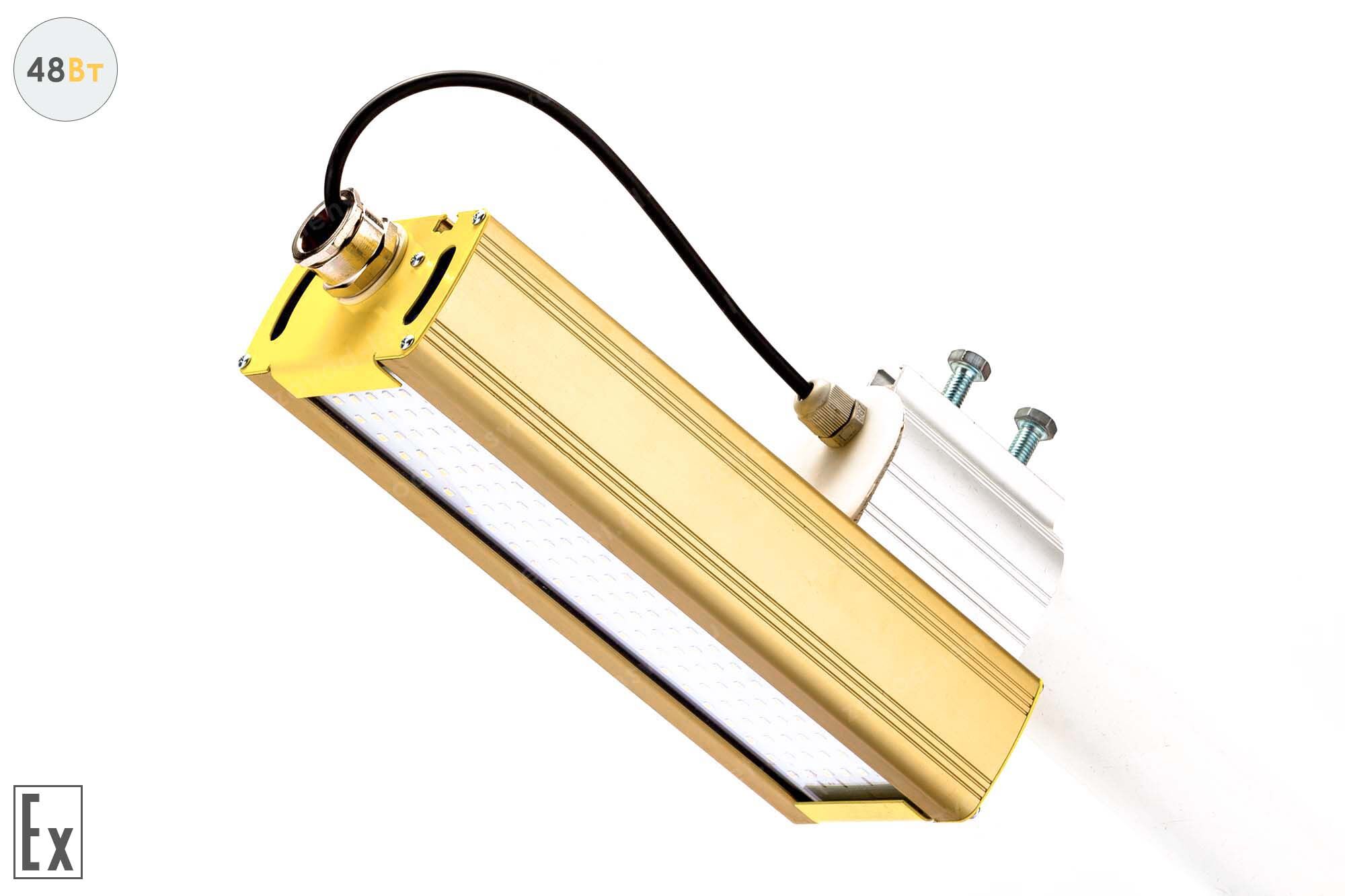 Светодиодный светильник Модуль Взрывозащищенный GOLD, консоль K-1, 48 Вт 4
