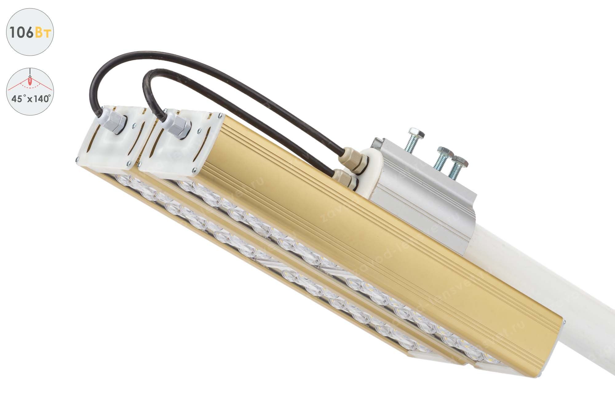 Светодиодный светильник Магистраль GOLD, консоль K-2, 110 Вт, 45X140°