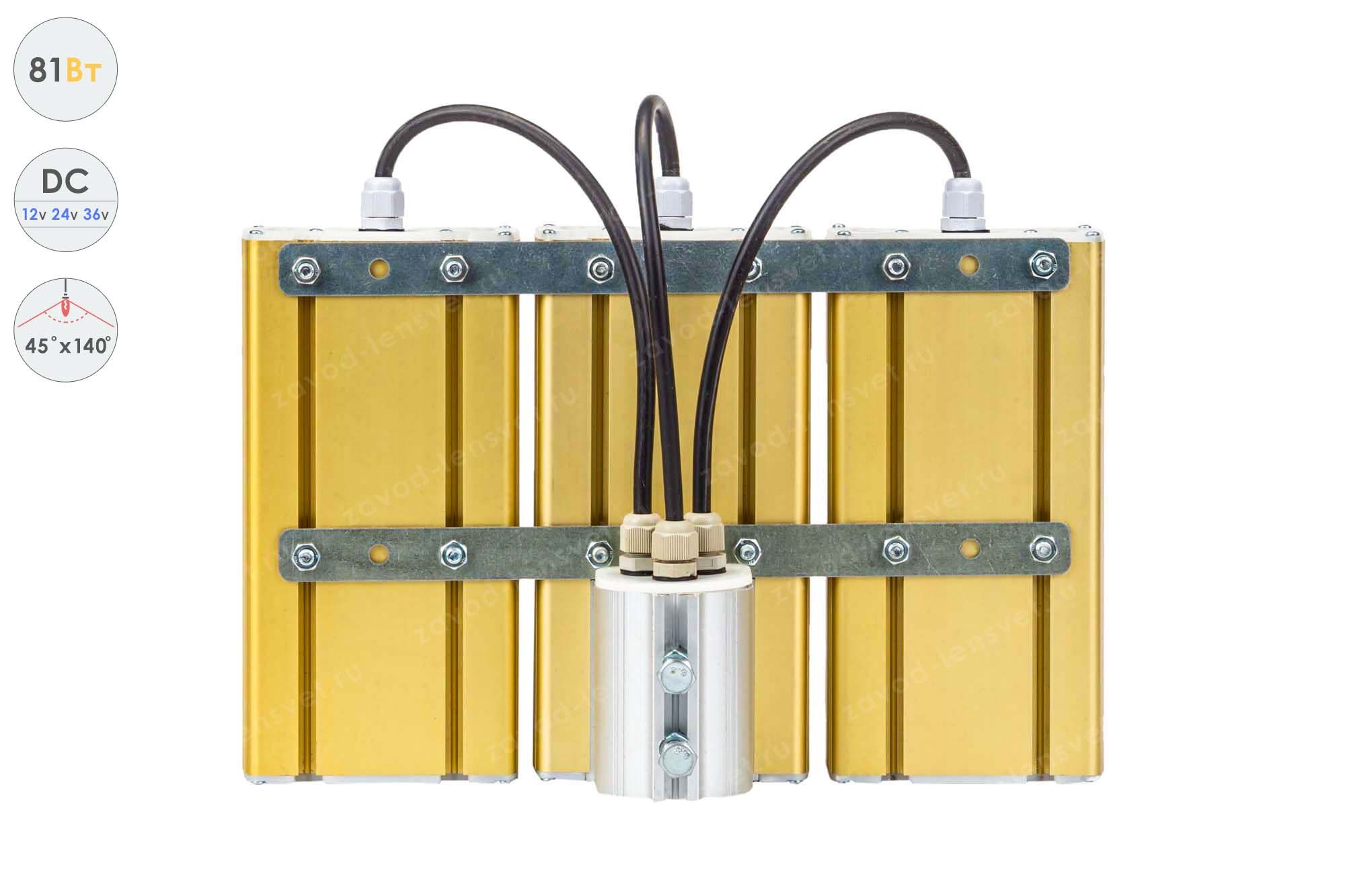 Низковольтный светодиодный светильник Магистраль GOLD, консоль K-3, 81 Вт, 45Х140° 3