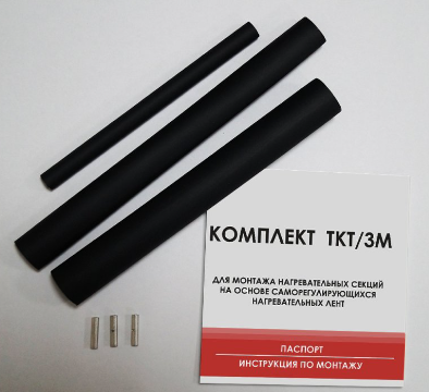 Комплект для подключения греющего кабеля (экранированного, 3 гильзы) ТКТ/3М