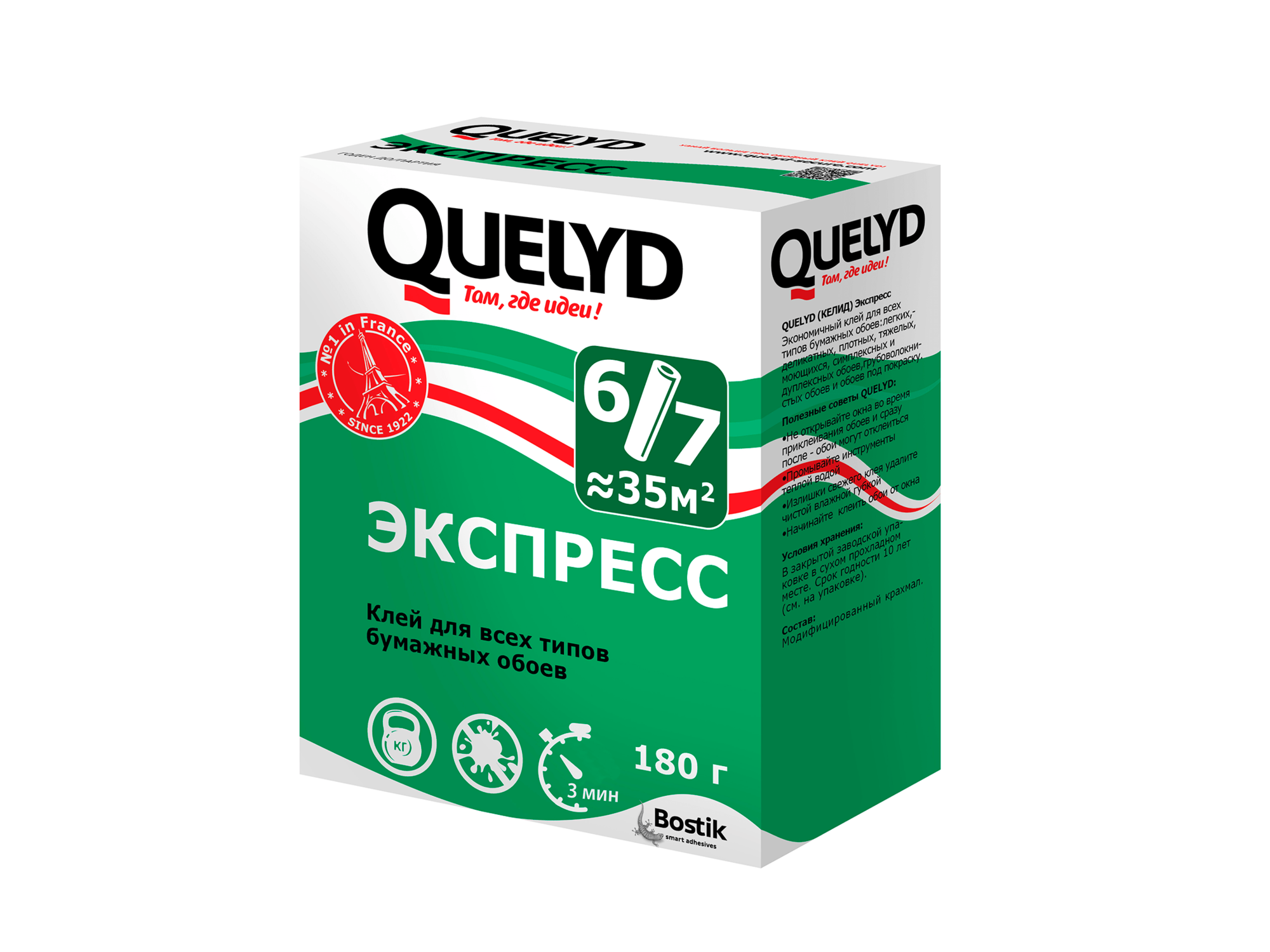 QUELYD клей обойный ЭКСПРЕСС 0.18 кг|25 кг 1