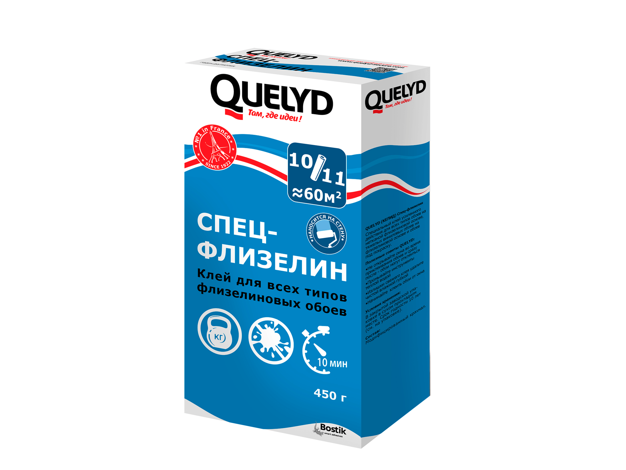 QUELYD клей обойный СПЕЦ-ФЛИЗЕЛИН 0.25 кг|3 кг|45 кг 2
