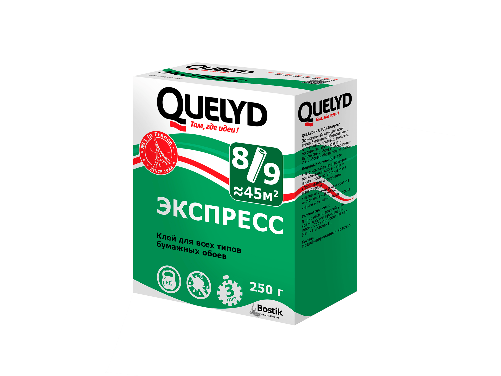QUELYD клей обойный ЭКСПРЕСС 0.18 кг|25 кг 2