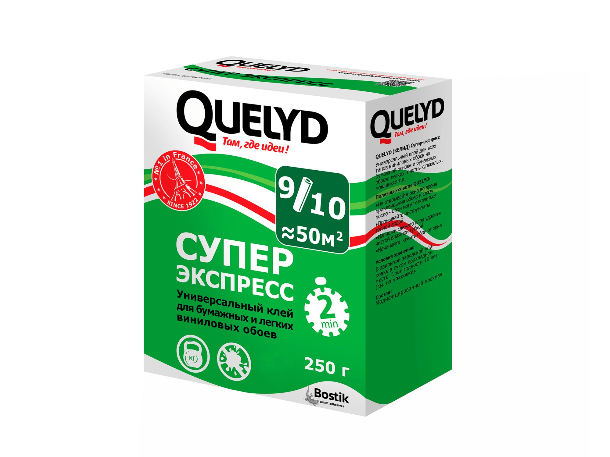 QUELYD клей обойный СУПЕР ЭКСПРЕСС 0.25 кг