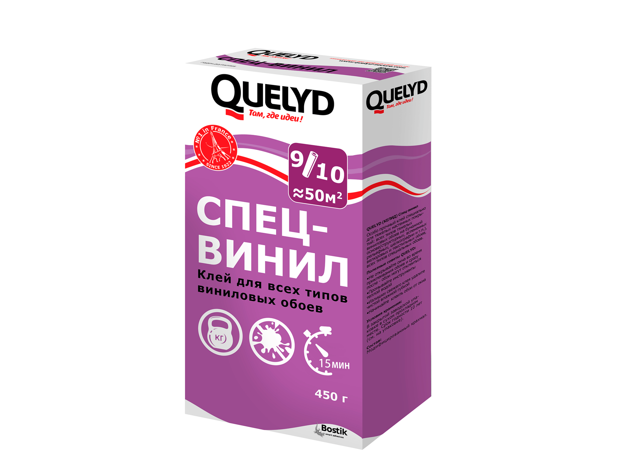 QUELYD клей обойный СПЕЦ-ВИНИЛ 0.3 кг|45 кг 2