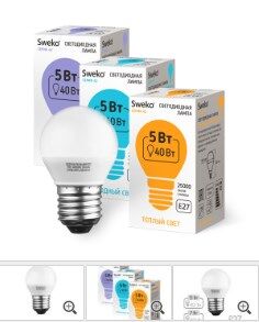 Лампа светодиодная Sweko 42LED-G45-5W-230-4000K-Е27, "шар"