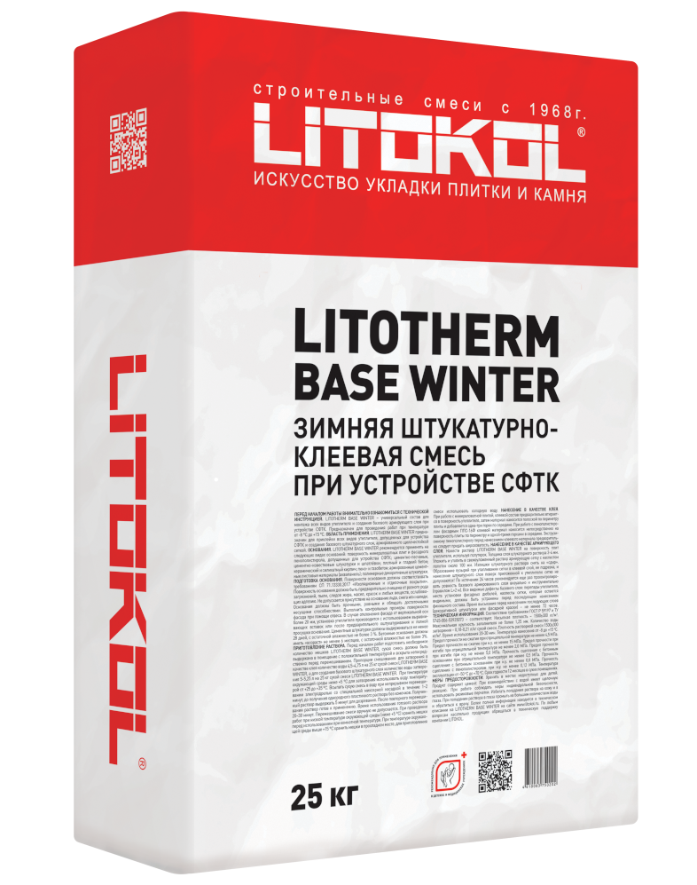 Базовый штукатурный состав LITOKOL LITOTHERM BASE WINTER, 25 кг.