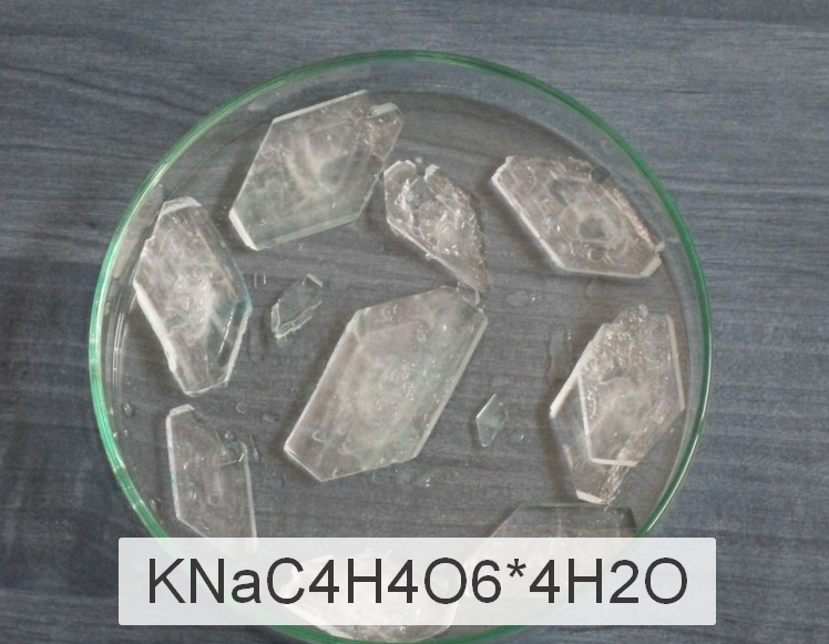 Калий-натрий виннокислый ГОСТ 5845-79