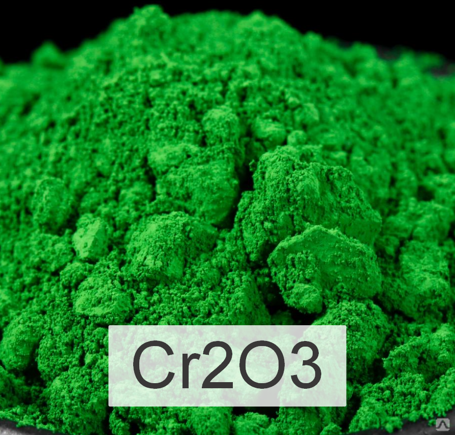 Особое вещество зеленого цвета в растениях. Пигмент зеленый железоокисный 5605. Оксид хрома 3. Зеленая окись хрома. Зеленый оксид хрома.