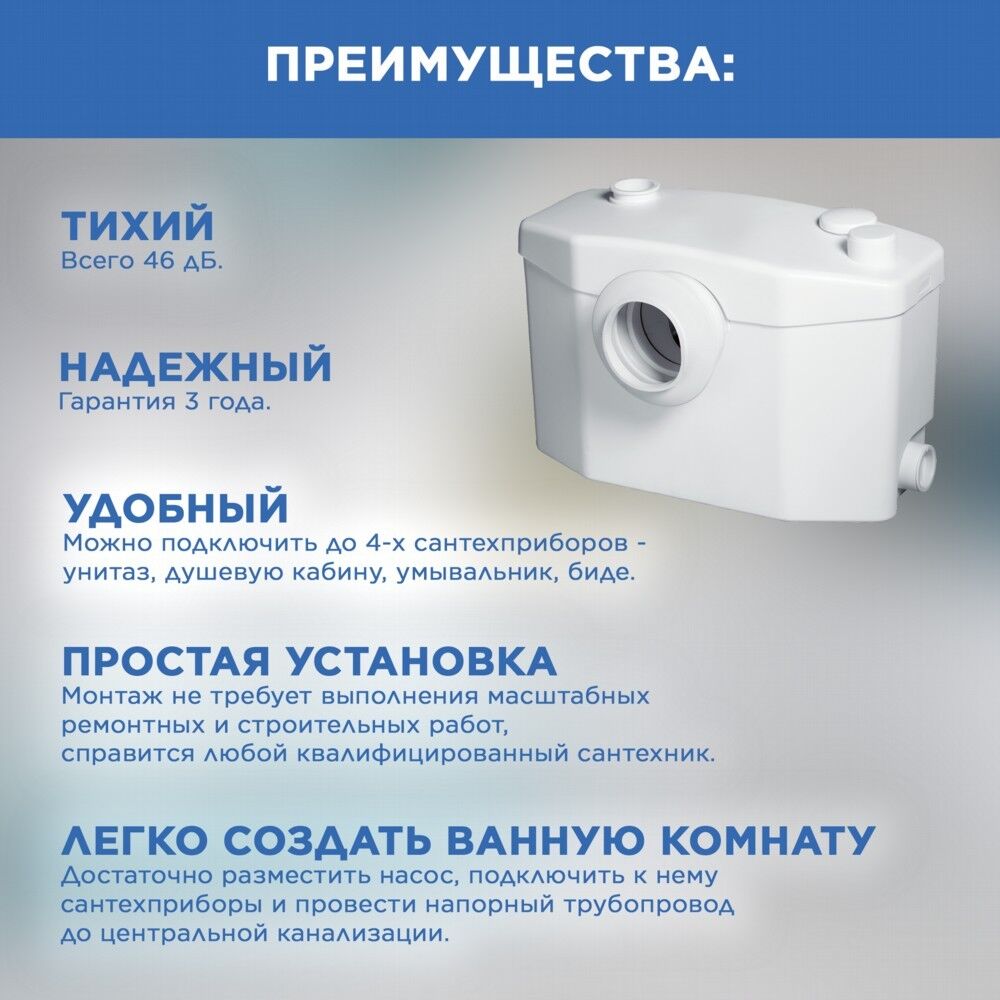 Насос-измельчитель SFA SANI PRO (унитаз+умывальник+душ+биде), цена в  Новосибирске от компании Время климата