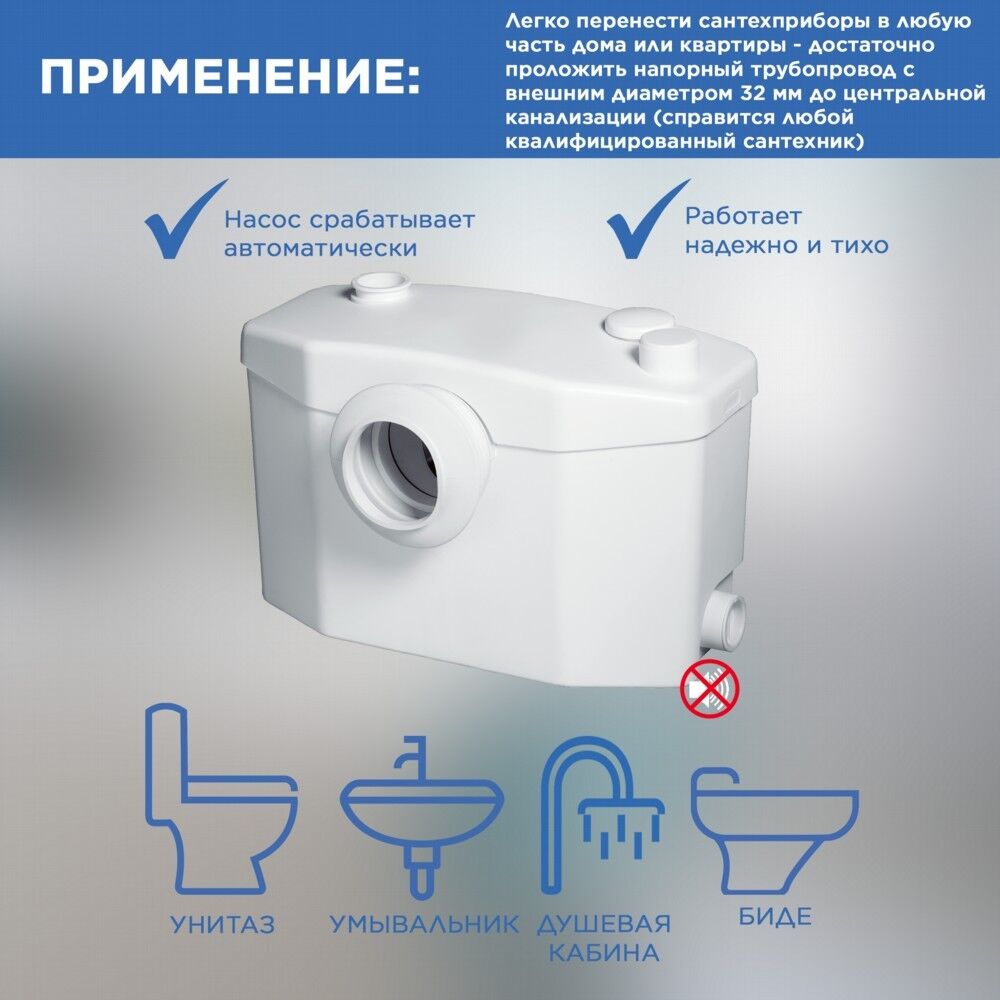 Насос-измельчитель SFA SANI PRO (унитаз+умывальник+душ+биде), цена в  Новосибирске от компании Время климата