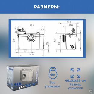 Канализационная установка sfa saniplus 400 вт